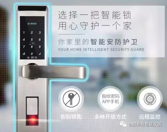 一看二用三確定，購(gòu)買合肥指紋鎖就是這么簡(jiǎn)單