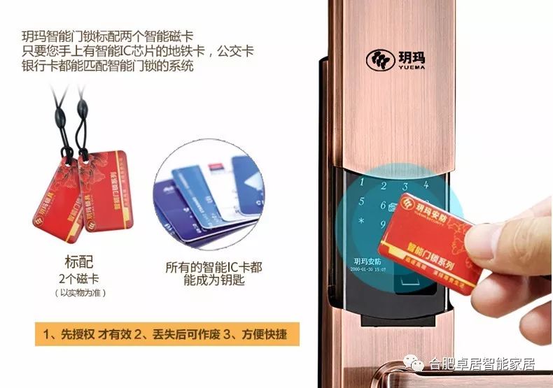 可以密碼開鎖又可以遠(yuǎn)程開鎖，合肥指紋鎖真的安全嗎？
