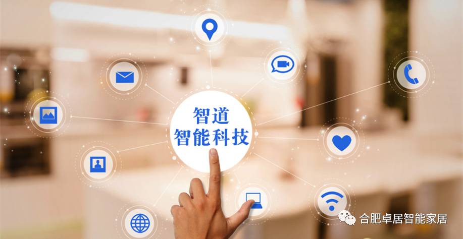 在合肥安裝一套完整的智能家居系統(tǒng)需要多少錢(qián)？