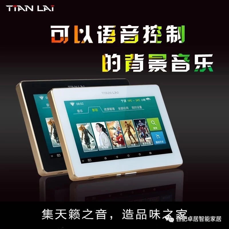 關(guān)于智能產(chǎn)品的遠程控制，除了藍牙還有WIFI
