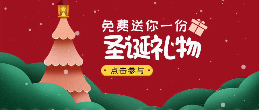 神預(yù)測(cè)丨合肥地區(qū)圣誕節(jié)當(dāng)天會(huì)下雪嗎？   
